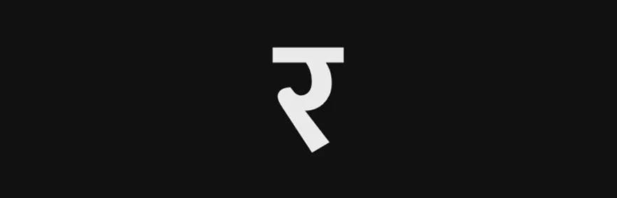 The Hindi letter 'r-uh' from my name's spelling in Hindi.